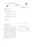 【CN209479432U】新能源汽车高压配电盒结构【专利】