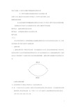 内蒙古赤峰元宝山区二中高二化学《化学反应热计算》学案