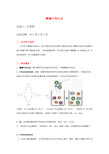 九年级化学酸和碱酸碱中和反应知识点整理