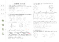 九年级数学月考试题