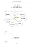 小学科学四下作业本参考答案