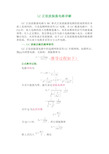 LC正弦波振荡电路详解