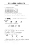 人教版九年级数学《旋转》知识点及测试题