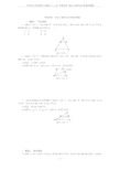 沪科版九年级数学上册第二十二章 专题训练 相似三角形的五种基本模型