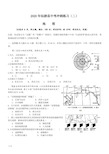 2020年福建仙游县中考冲刺地理练习