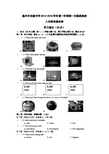 浙江省嘉兴市实验中学2014-2015学年八年级上第一次素质检测英语试卷及答案