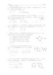 大学物理电磁学题库及答案