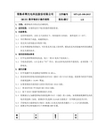 GM1351数字噪音计操作规程