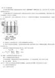 第六章 岩石锚杆基础