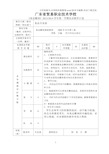 食品雕刻授课计划