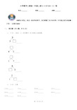 小学数学人教版一年级上册3.4分与合(I)卷