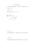 结构力学练习题与答案1