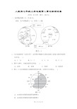 人教版七年级上册地理第二章达标测试卷(含答案)