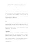 浅析综合材料在装饰绘画中的应用及价值复习课程