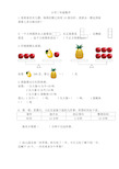 小学三年级数学奥数题及应用题