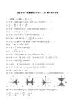【精品】2018最新学年广东省揭阳三中高二上学期期中数学试卷和解析
