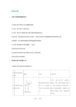 高中化学 物质的分离与提纯的原则和要求