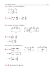 电路第十章答案(简)