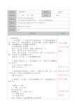 二年级下册数学思维训练思维训练