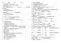 苏教版六年级上册科学期末试题