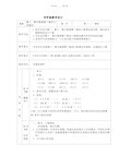 三年级下整十、整百数乘整十数的口算乘法