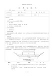 铁路涵洞工程技术交底