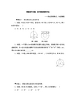 初中数学九年级下册解题技巧专题：圆中辅助线的作法