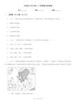 甘肃省兰州市高二下学期期末地理卷