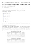 路面设计原理与方法作业--第一次