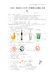 (2020)海淀初三化学上学期期末试题以及答案