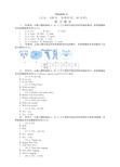 外研四年级下册Module 4 测试题
