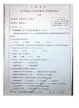 广州大学333教育综合2010--2016年考研专业课真题