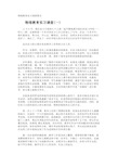 物理教育实习调查报告