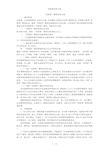 双师型培养方案