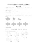 河北省中考数学试题(word版含答案)