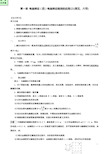 高中第一章四第五六节电磁感应规律应用导学案粤教选修