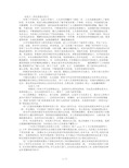 大学生自我总结 (1500字)