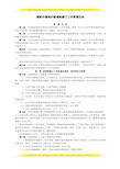 国家环境保护标准制修订工作管理办法