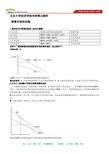 2014年北京大学经济学院考研报考指南