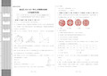 云南省昆明市盘龙区2020-2021学年九年级上学期期末检测数学试卷