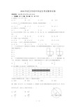 2018年武汉市中考数学试卷及答案解析