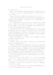 最开心的一件事作文550字优秀作文