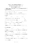 高三月考理科数学试卷