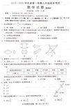 最新九年级数学上学期期末考试试卷