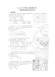 等高线地形图的判读及应用专题练习