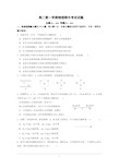 (完整版)高二上学期期中考试物理试卷