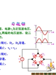 第三章习题解答(模电康第五版)