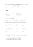 江苏省淮安市淮阴中学2019-2020学年高二下学期期末数学试题