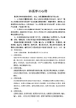 iso质量管理体系学习心得