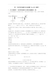 第十一章 简单机械和功达标检测(Word版 含解析)